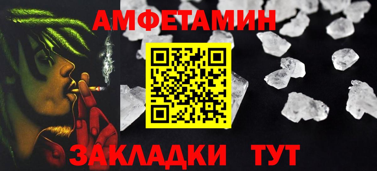 АМФЕТАМИН 98% Керчь