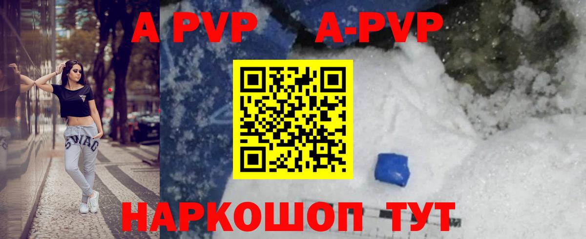 Alfa_PVP Crystall  APVP СК  Вход с VPN  A-PVP крисы CK  что такое   Керчь  A-PVP 