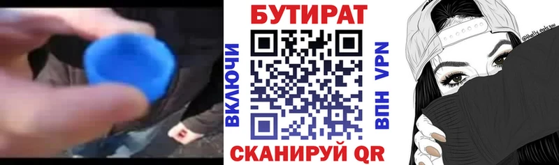 БУТИРАТ GHB  Керчь 