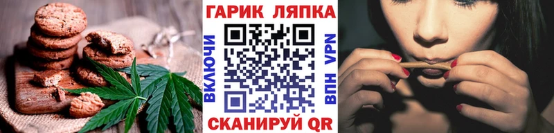 Печенье с ТГК конопля  наркота  Керчь 