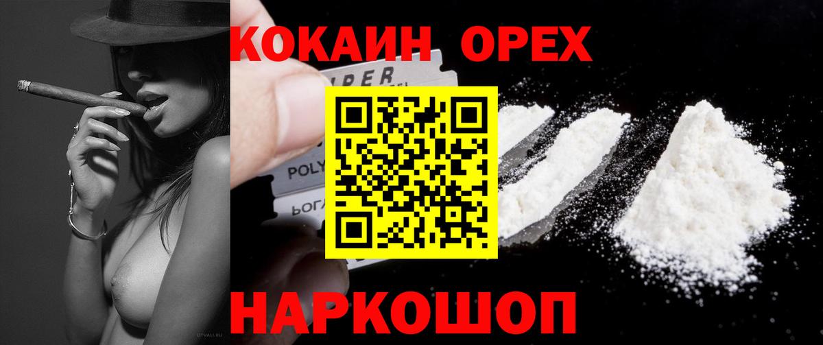 Cocaine  COCAIN 97%  Керчь  Вход с VPN  COCAIN 98% 
