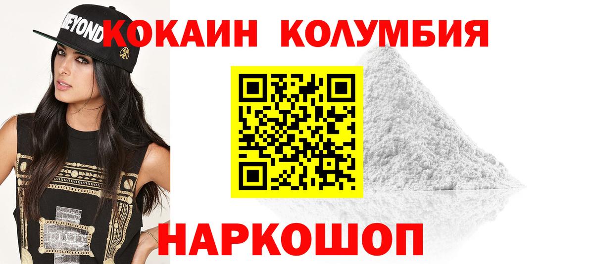 Кокаин 97% Керчь