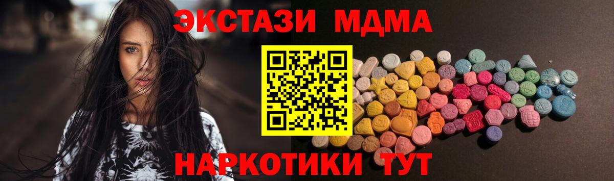 Керчь  Ecstasy 280мг  Ecstasy  Ecstasy таблы  Вход с VPN 