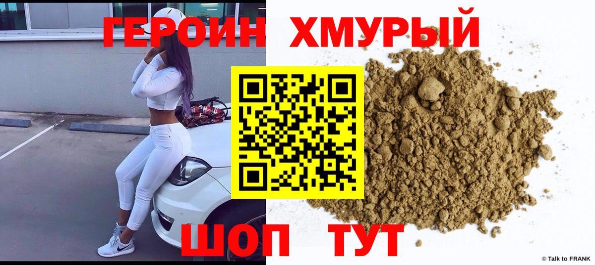 Керчь  ГЕРОИН герыч  Вход с VPN 