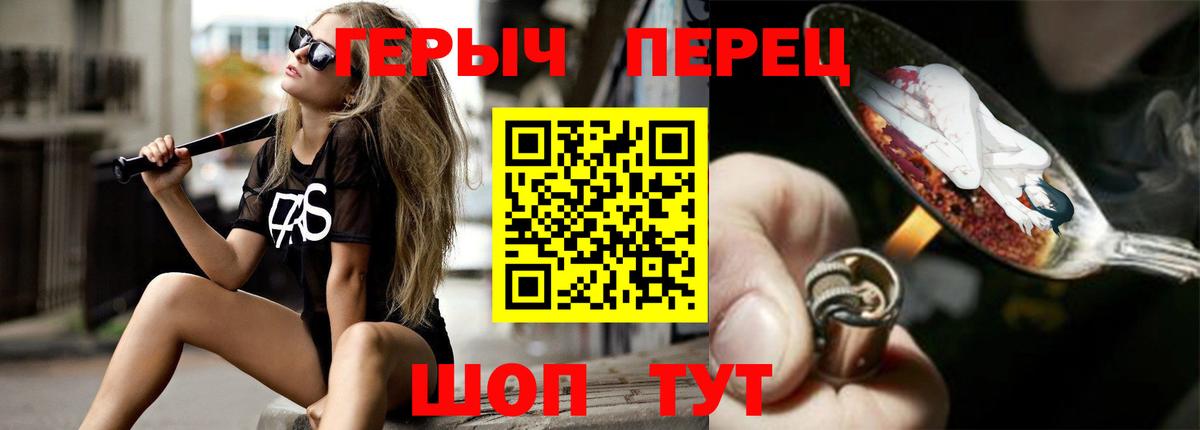 ГЕРОИН белый Керчь
