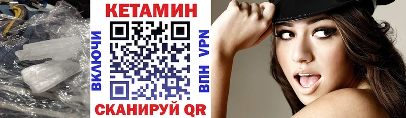 Кетамин VHQ Керчь