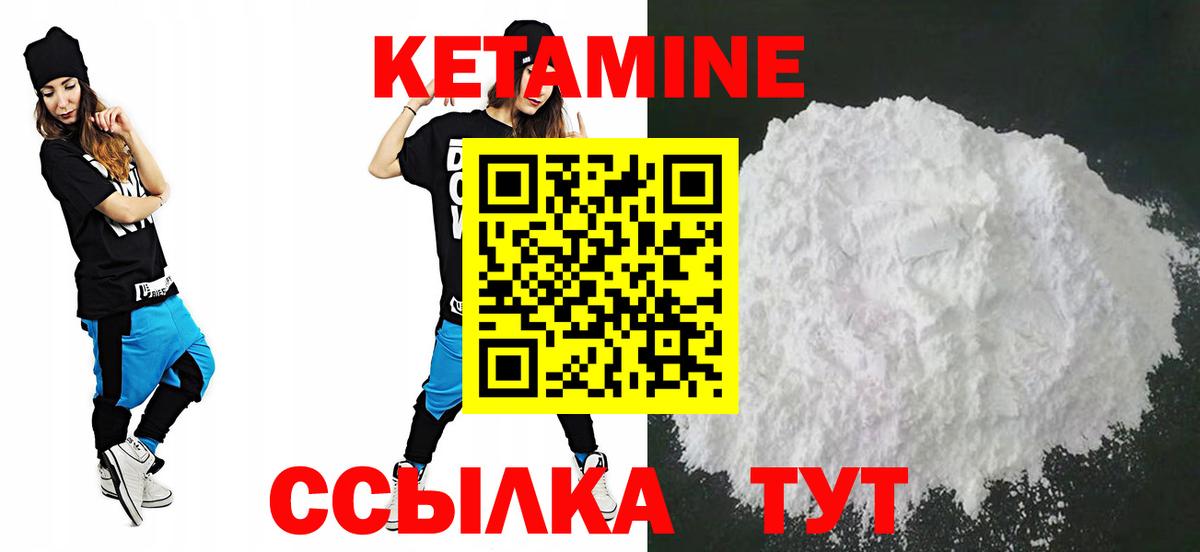 Керчь  КЕТАМИН ketamine  КЕТАМИН VHQ  Вход с VPN 