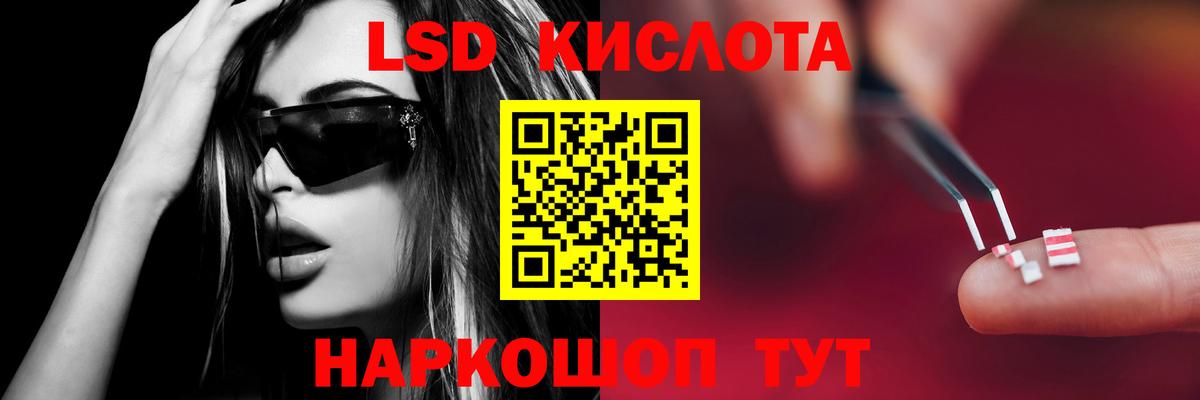 LSD-25 экстази ecstasy Керчь
