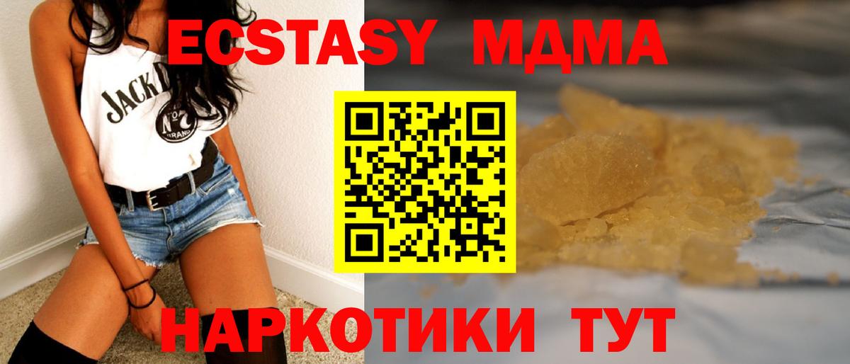 MDMA VHQ  Вход с VPN  MDMA crystal  Керчь 