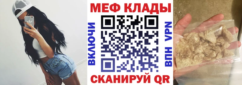 МЯУ-МЯУ mephedrone  как найти закладки  Керчь 