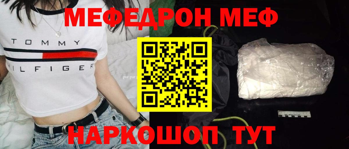 Меф  Керчь