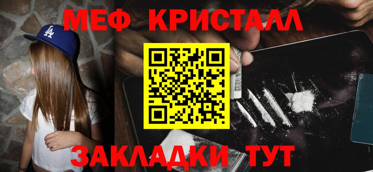 COCAIN  Вход с VPN  Мефедрон   Бошки Шишки  MDMA  Экстази  Кодеин  Керчь  Меф МЯУ МЯУ  ГАШИШ 