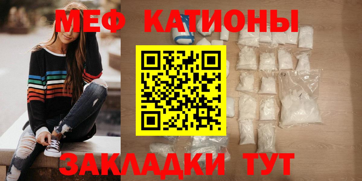 Керчь  МЯУ-МЯУ кристаллы  Мефедрон  Вход с VPN 