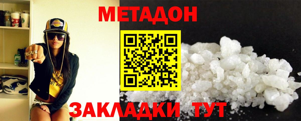 Керчь  МЕТАДОН мёд  Вход с VPN 
