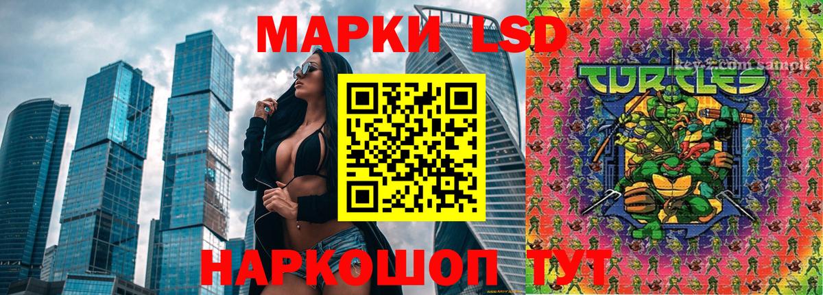 Марки 25I-NBOMe 1,8мг  Марки 25I-NBOMe 1,8мг  Керчь  Вход с VPN 