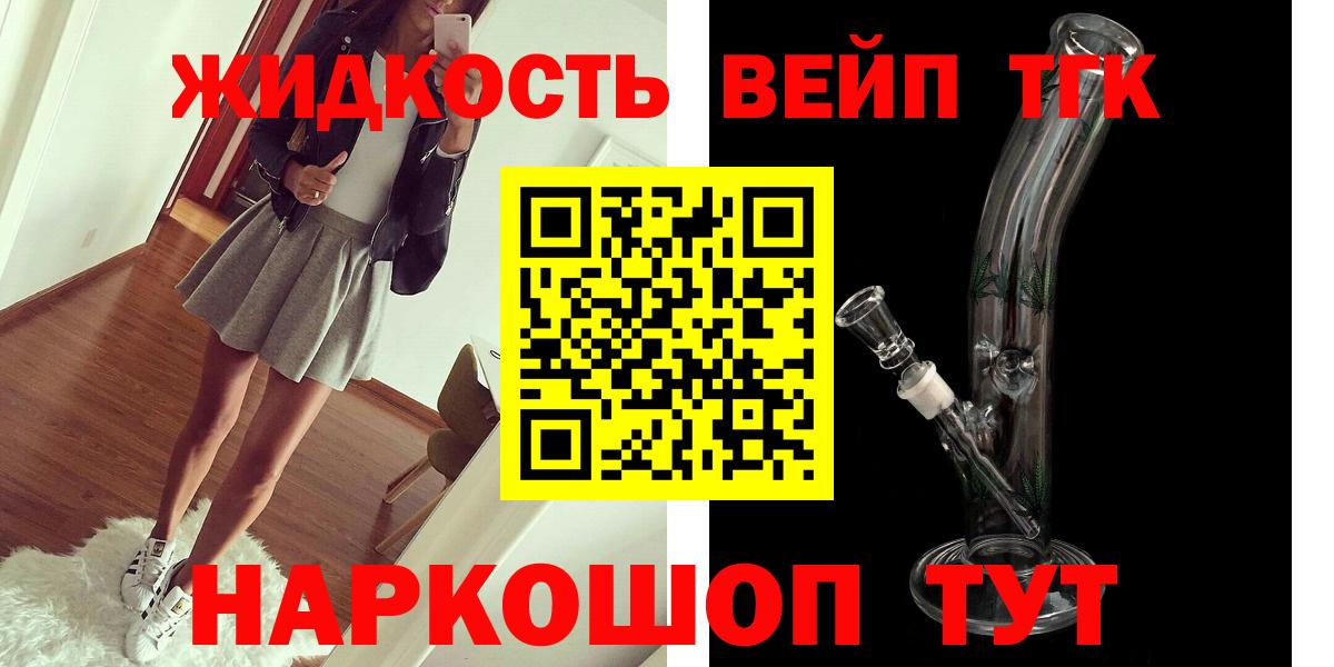 ТГК концентрат  Дистиллят ТГК концентрат  как найти наркотики  Вход с VPN  Керчь 